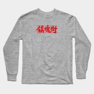 rakshasa street Long Sleeve T-Shirt